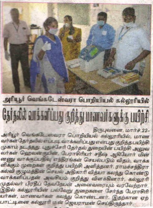 Electronic Voting Machine Training