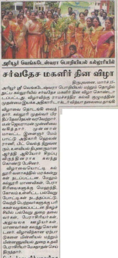 WOMENS' DAY CELEBRATION 2022