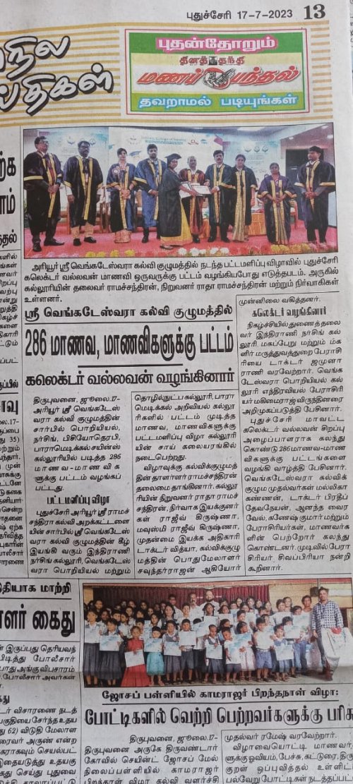 GRADUATION DAY FUNCTION 2016-2020 III BATCH ON 16-7-2023