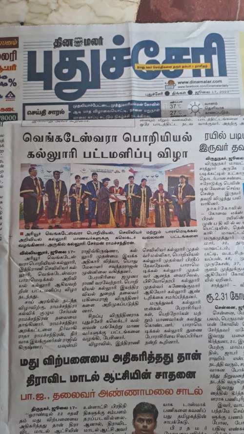 GRADUATION DAY FUNCTION 2016-2020 III BATCH ON 16-7-2023