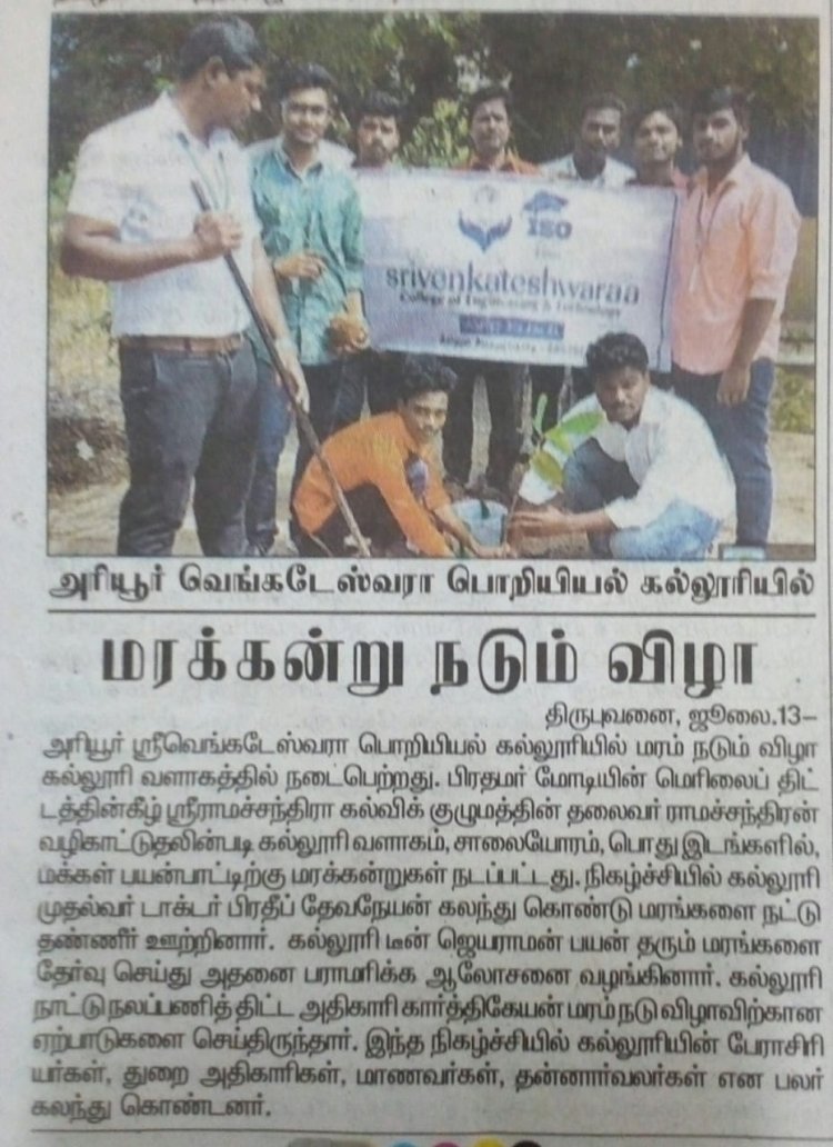 MeriLiFE: Massive Tree Plantation and Van Mahotsav celebration 1 Jul, 2023 – Fri, 7 Jul, 2023