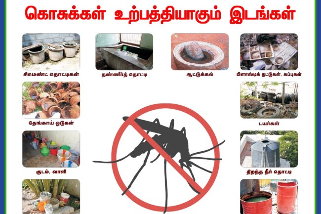 SVCET - DENGUE AWARENESS PROGRAMME DONE AT ERIPAKKAM VILLAGE ON 22-9-2023