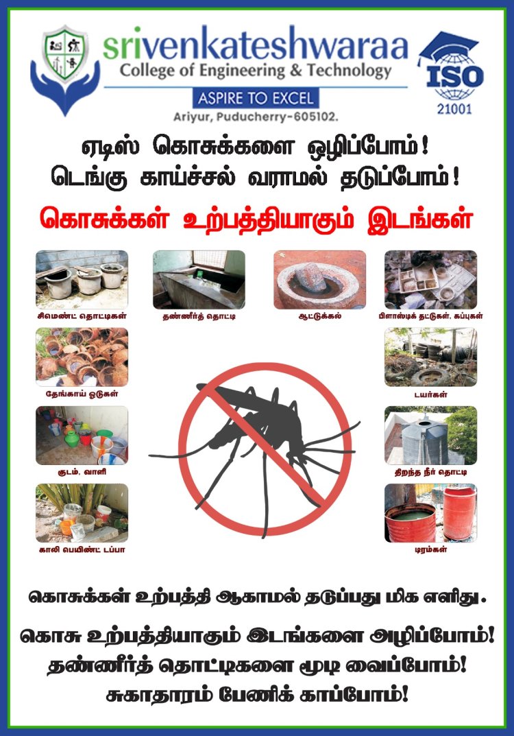SVCET - DENGUE AWARENESS PROGRAMME DONE AT ERIPAKKAM VILLAGE ON 22-9-2023