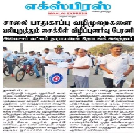 "CYCLATHON-BICYCLE RALLY"