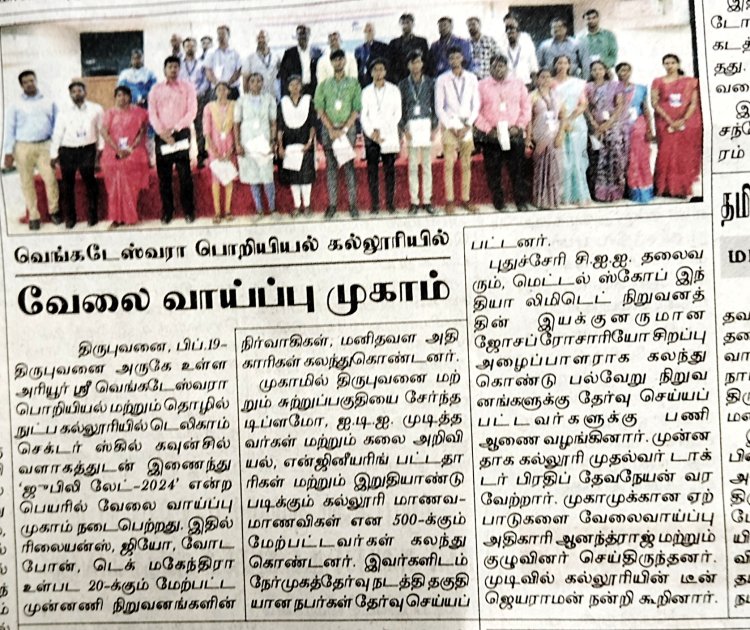 SVCET JOB FAIR - JUBILATE ON 17-2-2024 