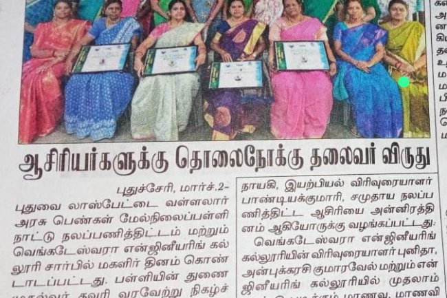 SVCET - Womens' Day Celebration at Lawspet Vallalar HS School