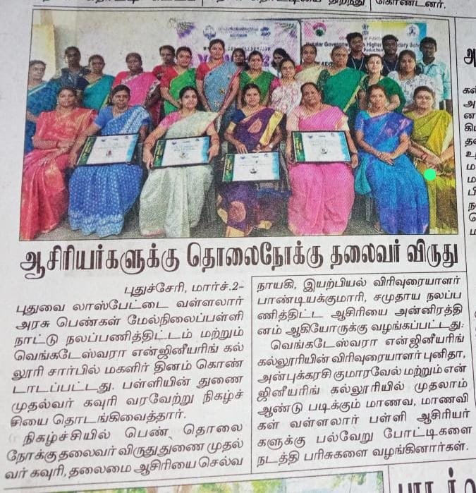 SVCET - Womens' Day Celebration at Lawspet Vallalar HS School