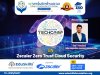 SVCET launched the Tech Camp  a dynamic three-day event powered by the collaborative efforts of SVCET EduSkills and Zscaler