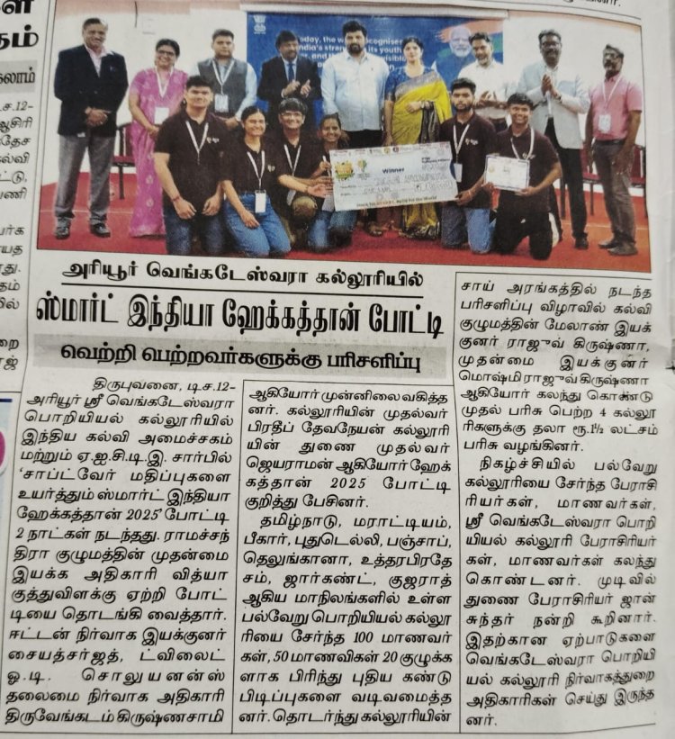 SMART INDIA HACKATHON HELD AT SVCET ON 8 AND 9TH DECEMBER 2025